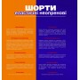 Шорти неопренові тришарові для схуднення з посиленими швами і ефектом сауни ВІТАЛІ розмір S (1956)