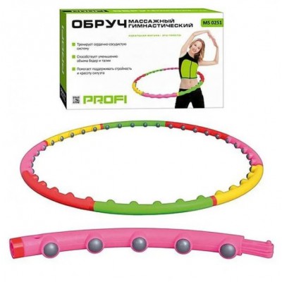 Обруч масажний Hula Hoop Хула Хуп Profi Ms 8 секцій M0251