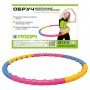 Хулахуп масажний обруч Hula Hoop Profi MS-0088