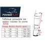 Захист гомілки та стопи PowerPlay 3054 Black M