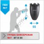 Груша боксерська Boyko Sport Sport перевернута №7 ПВХ 87х55см на 6 ланцюгах М6 з обертовим диском