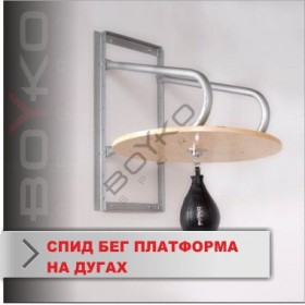 'Спід Біг' Платформа BS - на дугах, з пневмогрушею №1, 100х30, d-70см