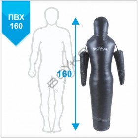 Манекен для боротьби BS - силует, рухомі руки, ПВХ, чорний, 160 см