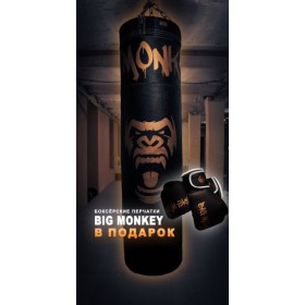 Боксерська груша для боксу BIG MONKEY (боксерський мішок) + бокс.рукавички BIG MONKEY у подарунок