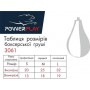 Пневмогруша боксерська PowerPlay 3061 Чорна L (PP_3061_L_Black_Leather)