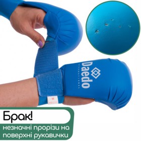 Рукавички накладки битки для карате International DAEDO Поліуретан Сині (5076) S Б/У