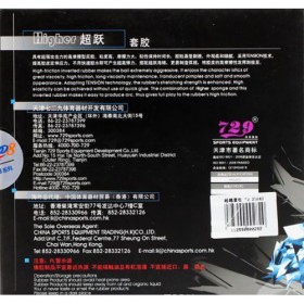 Накладка 729 Higher - 45 2.2 мм Червоний