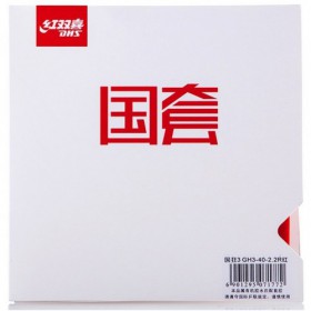 Накладка DHS Hurricane 3 National Orange - Чорна, 2.2 мм, 39