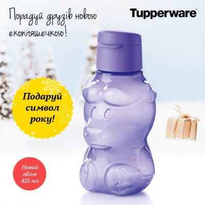 Еко-пляшка Tupperware Бичок 425 мл