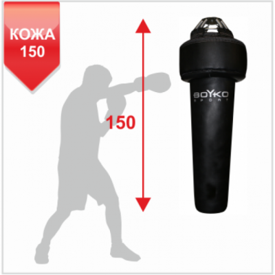 Мішок боксерський апперкотный Boyko-Sport 1500х400 мм, код: bs0421402002-BK