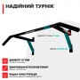 Настінний турнік PullUp 2 хвата чорний (P1040)