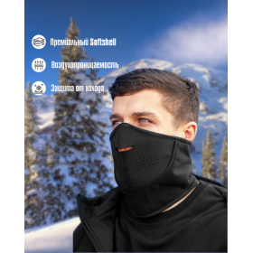 Маска BEZET Softshell black'20 - onesize