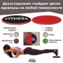 Диски для ковзання (для глайдінгу) Iron Core Fitness червоні (2 шт)