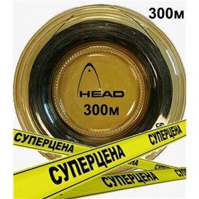 Струни тенісні варіант для стрингерів Head Sonic Pro 300м (281148)