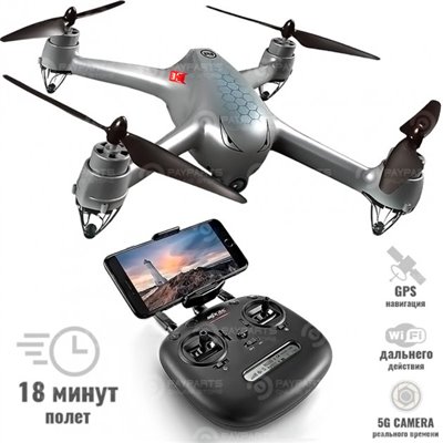 Дрон MJX Bugs B2SE GPS 5.8 G 600m Brushless реальна FHD камера Металік