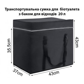Сумка для транспортування біотуалету 20 л Avial 642-20