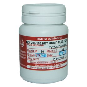 Алмазна паста АСМ 200/160 НОМГ(червона) 40гр. арт.10173