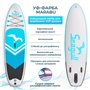 Надувна SUP дошка Seagull with Kayak з каяком