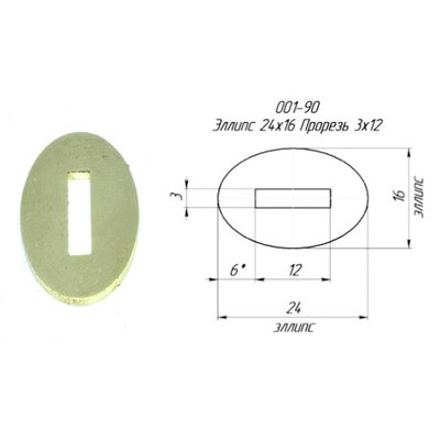 Проставки для ножів (латунь) 24х16х1,5мм, з отвором 12х3мм арт.10743