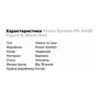 Лямки для тяги Power System PS-3405 Figure 8, Black-Red S/M