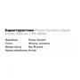 Магнезия Power System Liquid Chalk, 500 мл - PS-4086