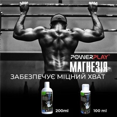 Магнезія рідка 200 мл PowerPlay 4005 (FO83PP_4005_200ml)